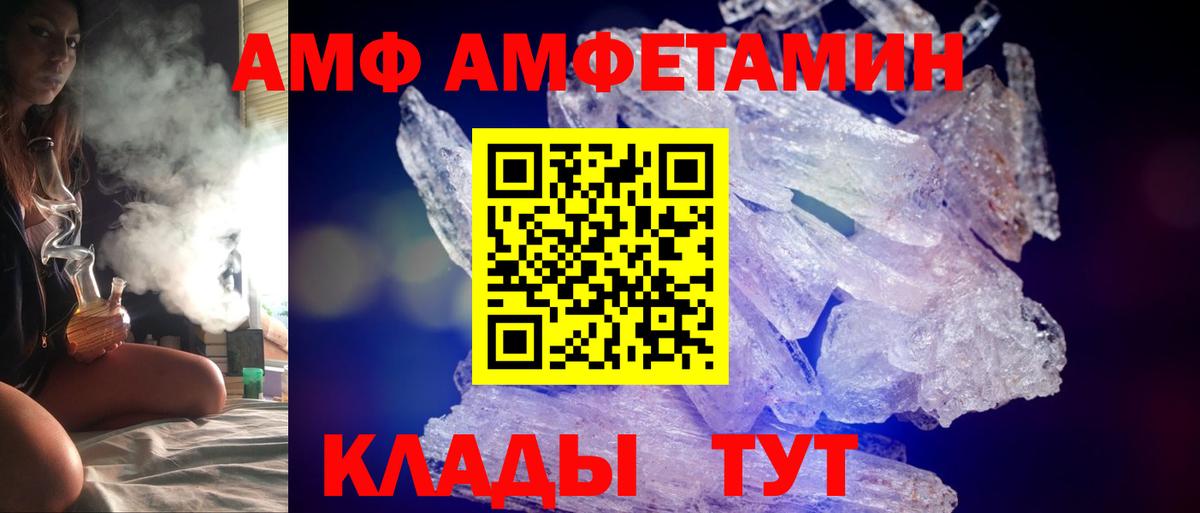 Амфетамин  Вход с VPN  Зеленокумск  АМФЕТАМИН 98% 