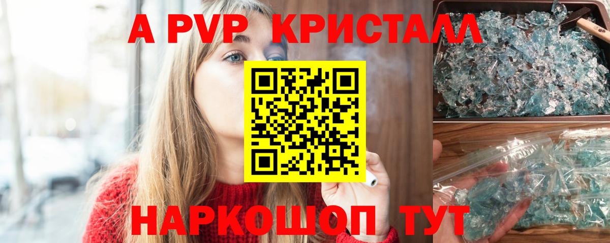 Alfa_PVP VHQ Зеленокумск