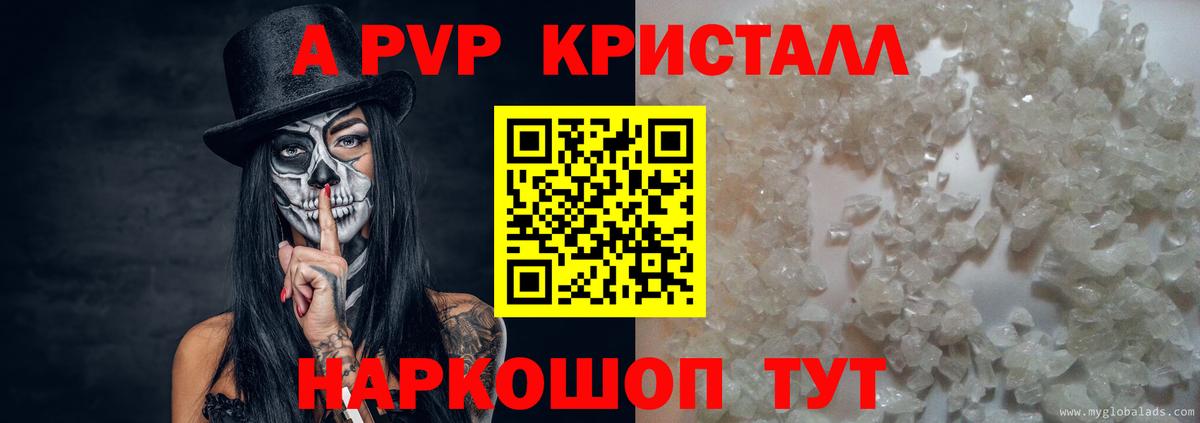 Зеленокумск  Alpha-PVP Соль  Alpha-PVP  A PVP крисы CK  APVP мука  Вход с VPN 