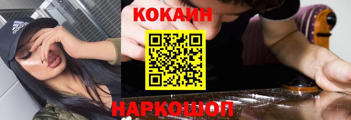 Кокаин  Вход с VPN  Зеленокумск  купить наркотики цена  COCAIN FishScale  КОКАИН 98% 