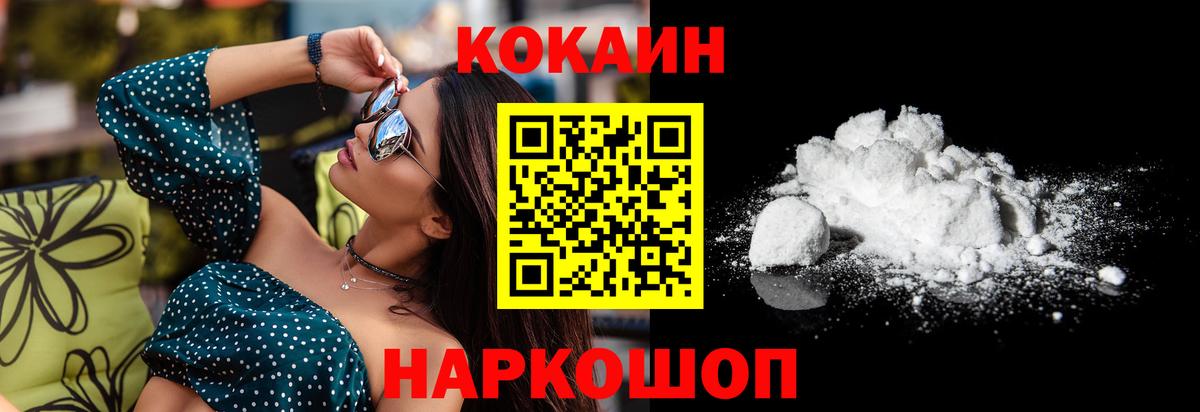 Кокаин Перу Зеленокумск