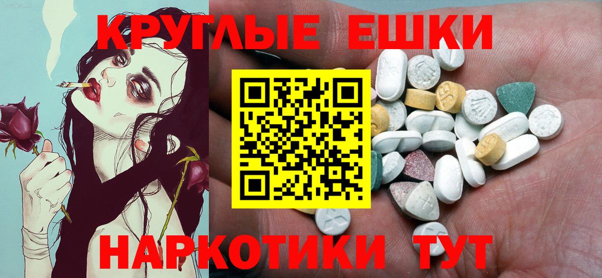 Экстази 280 MDMA Зеленокумск