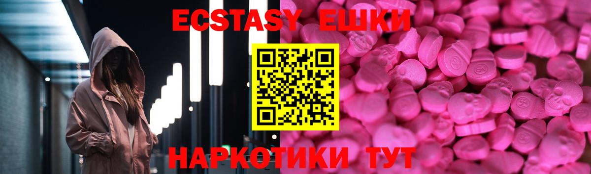 Экстази Punisher  Ecstasy 300 mg  Вход с VPN  ЭКСТАЗИ  Зеленокумск 