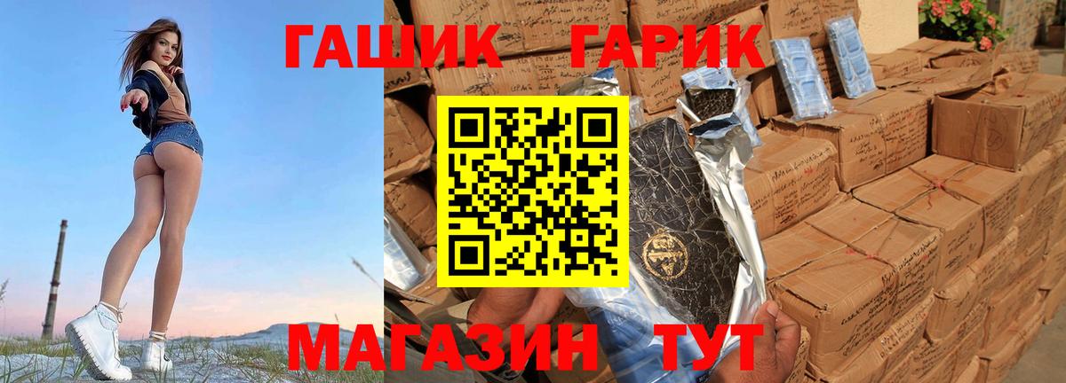 ГАШИШ гашик  Вход с VPN  Зеленокумск  ГАШИШ VHQ 