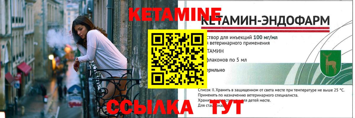 Кетамин ketamine Зеленокумск