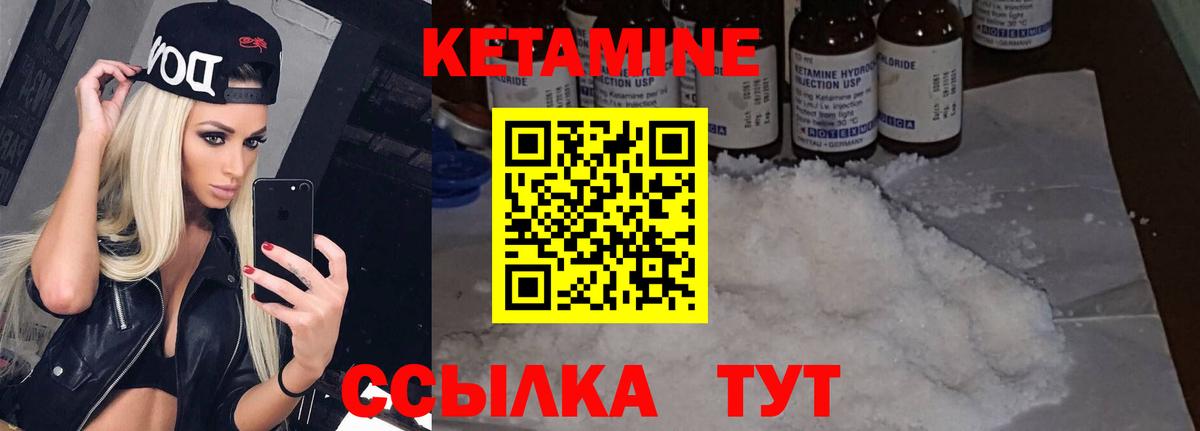 Зеленокумск  маркетплейс формула  Вход с VPN  Кетамин VHQ 
