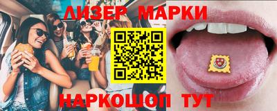 марки lsd Краснокаменск