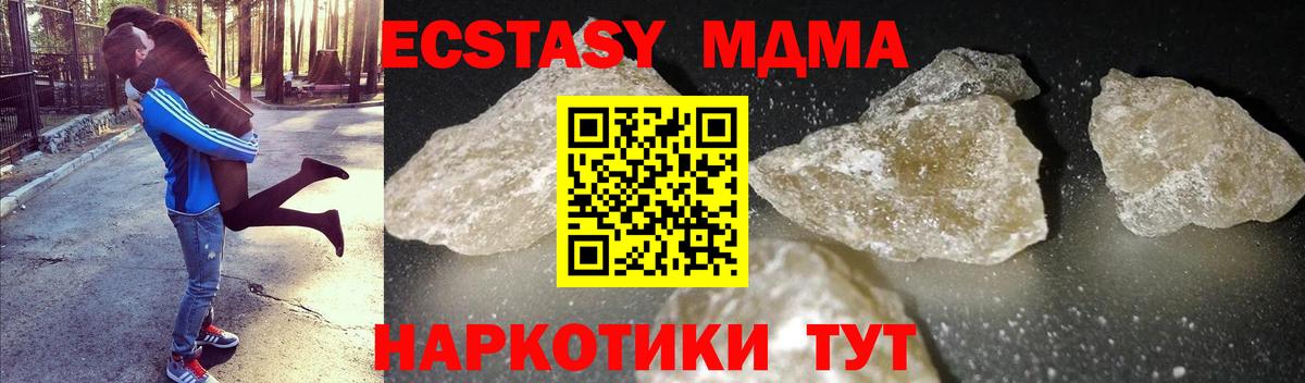 Зеленокумск  MDMA Molly  Вход с VPN  МДМА  MDMA Molly 