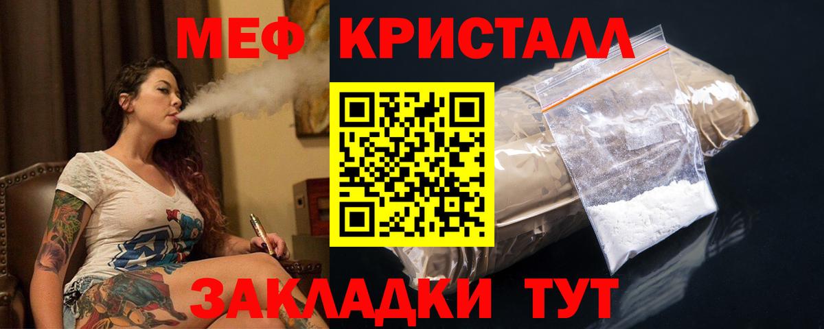 Зеленокумск  МЯУ-МЯУ  Вход с VPN  МЕФ кристаллы 