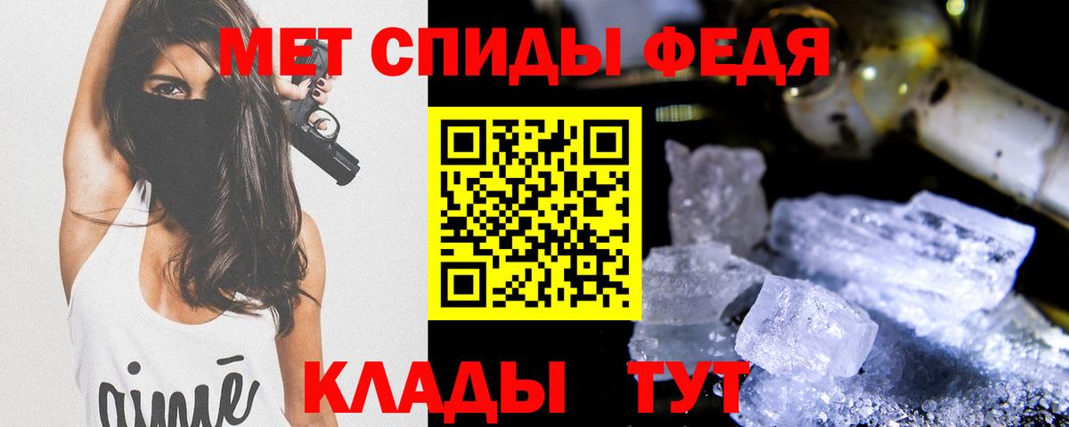 МЕТАМФЕТАМИН кристалл Зеленокумск
