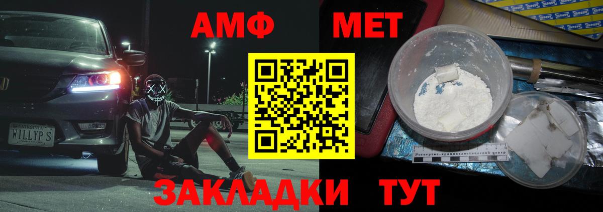 Зеленокумск  Метамфетамин Methamphetamine  Вход с VPN  Метамфетамин Methamphetamine 