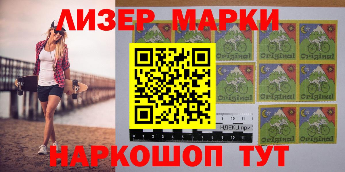 Марки N-bome 1,8мг  Вход с VPN  Марки N-bome 1,8мг  Зеленокумск 