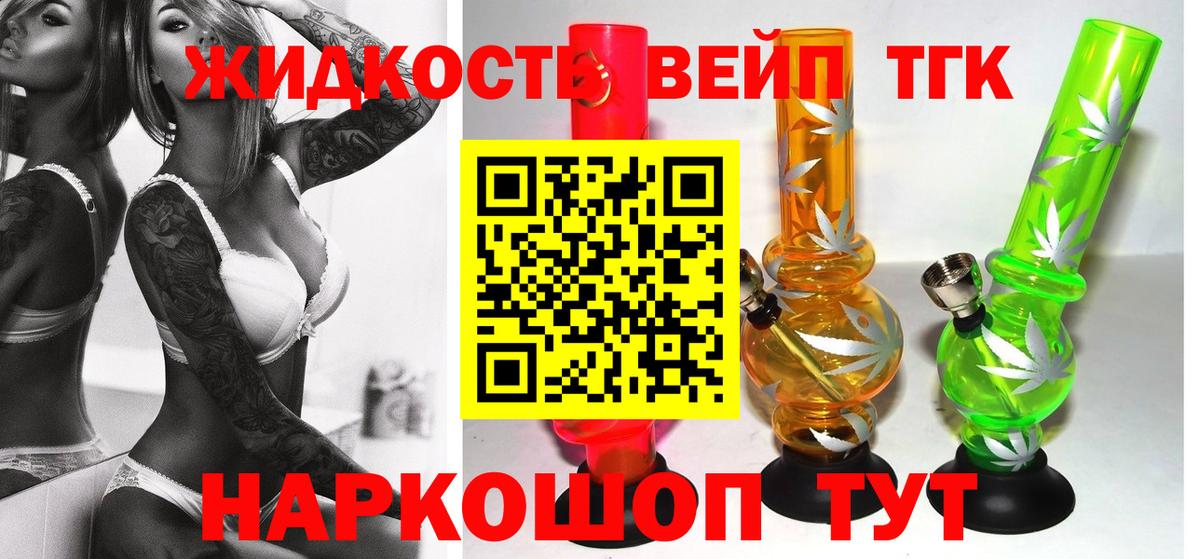 ТГК концентрат  Вход с VPN  ОМГ ОМГ как зайти  Зеленокумск 
