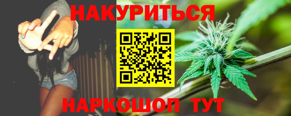 Конопля LSD WEED  Шишки марихуана семена  Зеленокумск  МАРИХУАНА тримм  Вход с VPN 